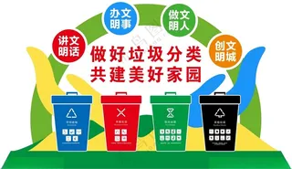 垃圾分类环保雕塑垃圾回收