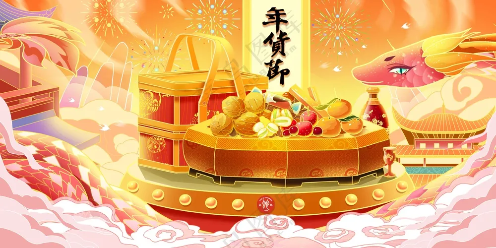 新年年货节节日活动展板
