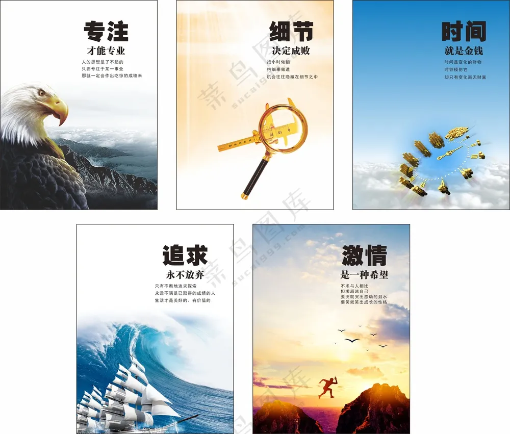 企业文化励志挂画