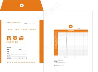 装修公司档案袋