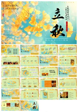 黄色清新风二十四节气之立秋介绍PPT模板预览图
