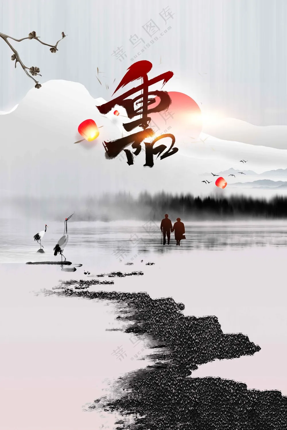 重阳节节日活动宣传海报