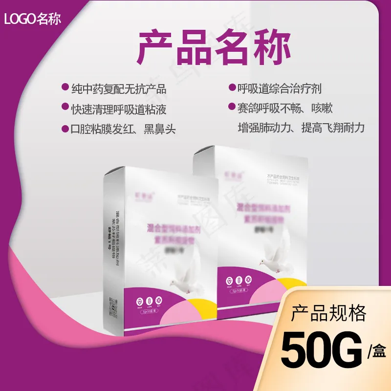 简约几何风紫色药品电商主图800*800