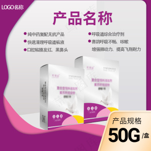 简约几何风紫色药品电商主图800*800