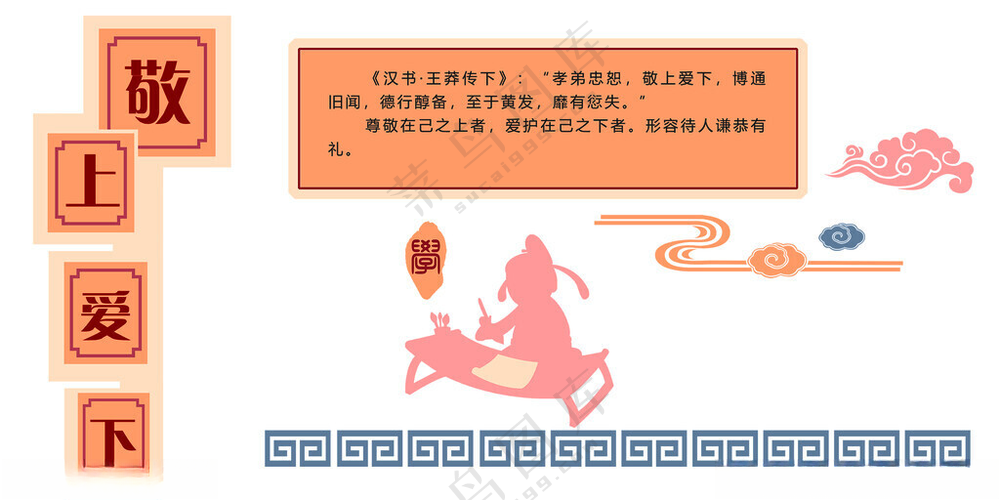 成语成语书法