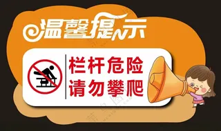 校园温馨提示温馨提示标语CDR