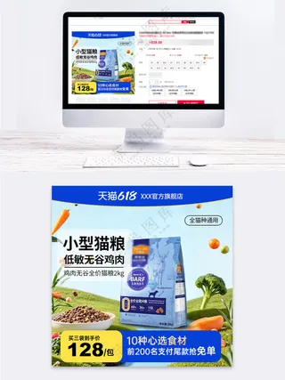 618宠物用品主图