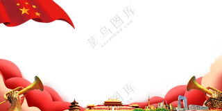 五星红旗与建筑群装饰边框免抠图片