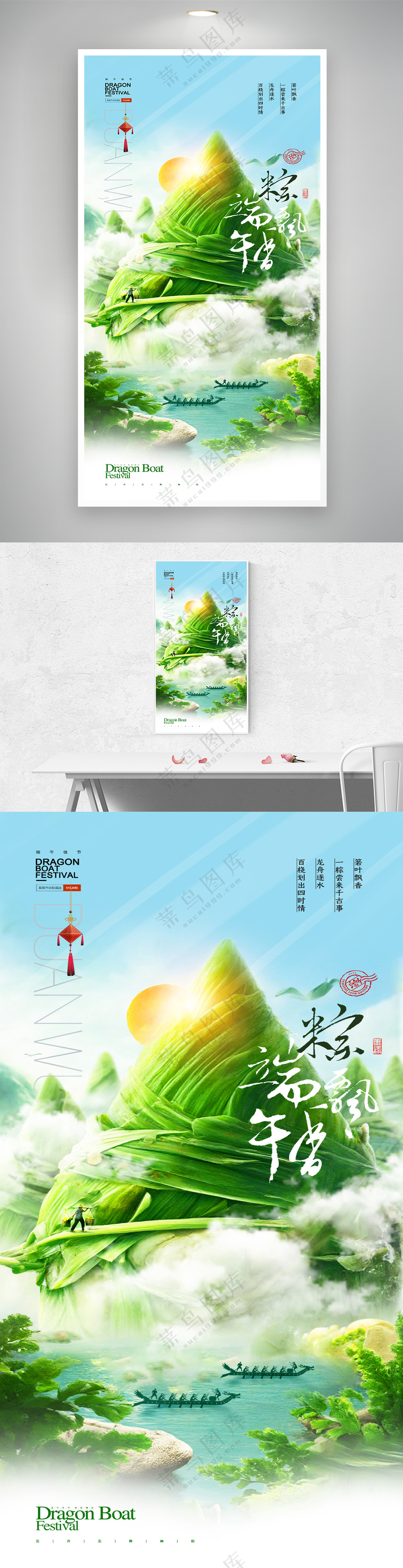 端午节简约实景意境粽子渐变海报