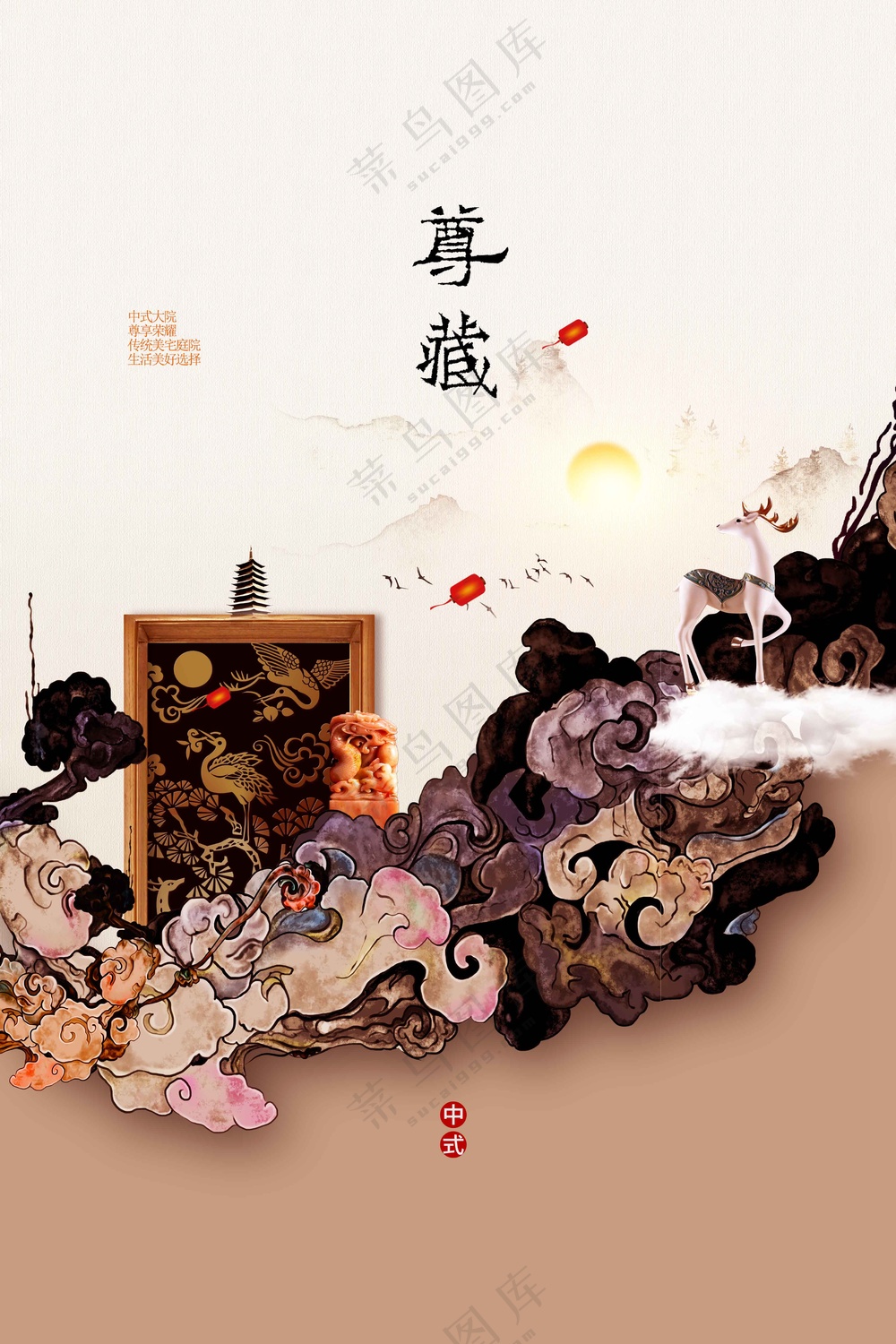 复古地产活动宣传海报