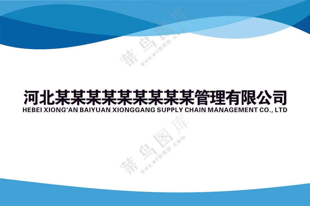 开户牌公司开户