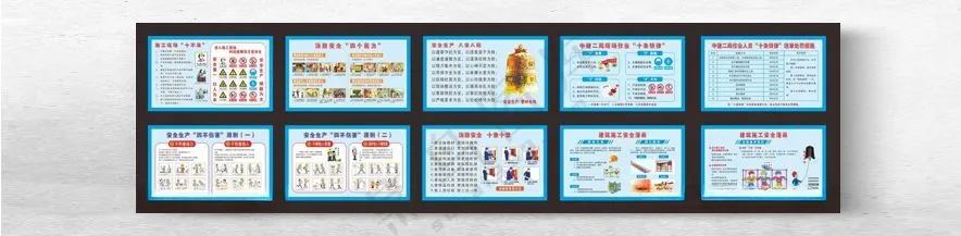 安全生产围挡安全三包CDR海报