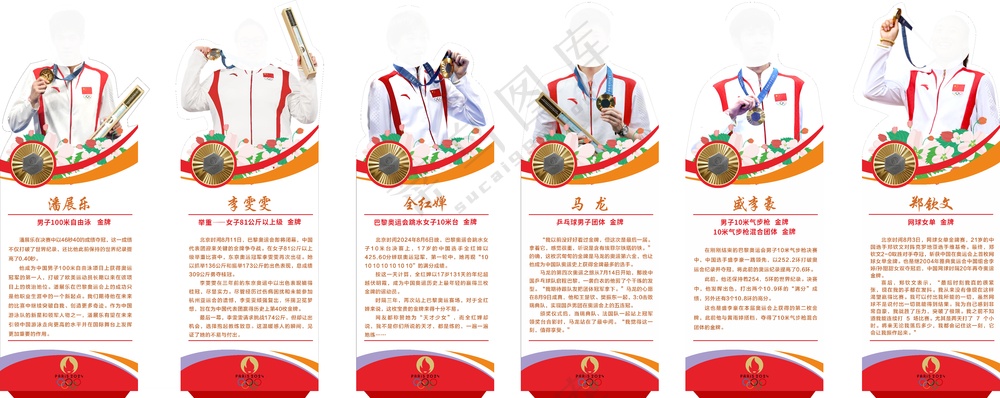 奥运人形立牌