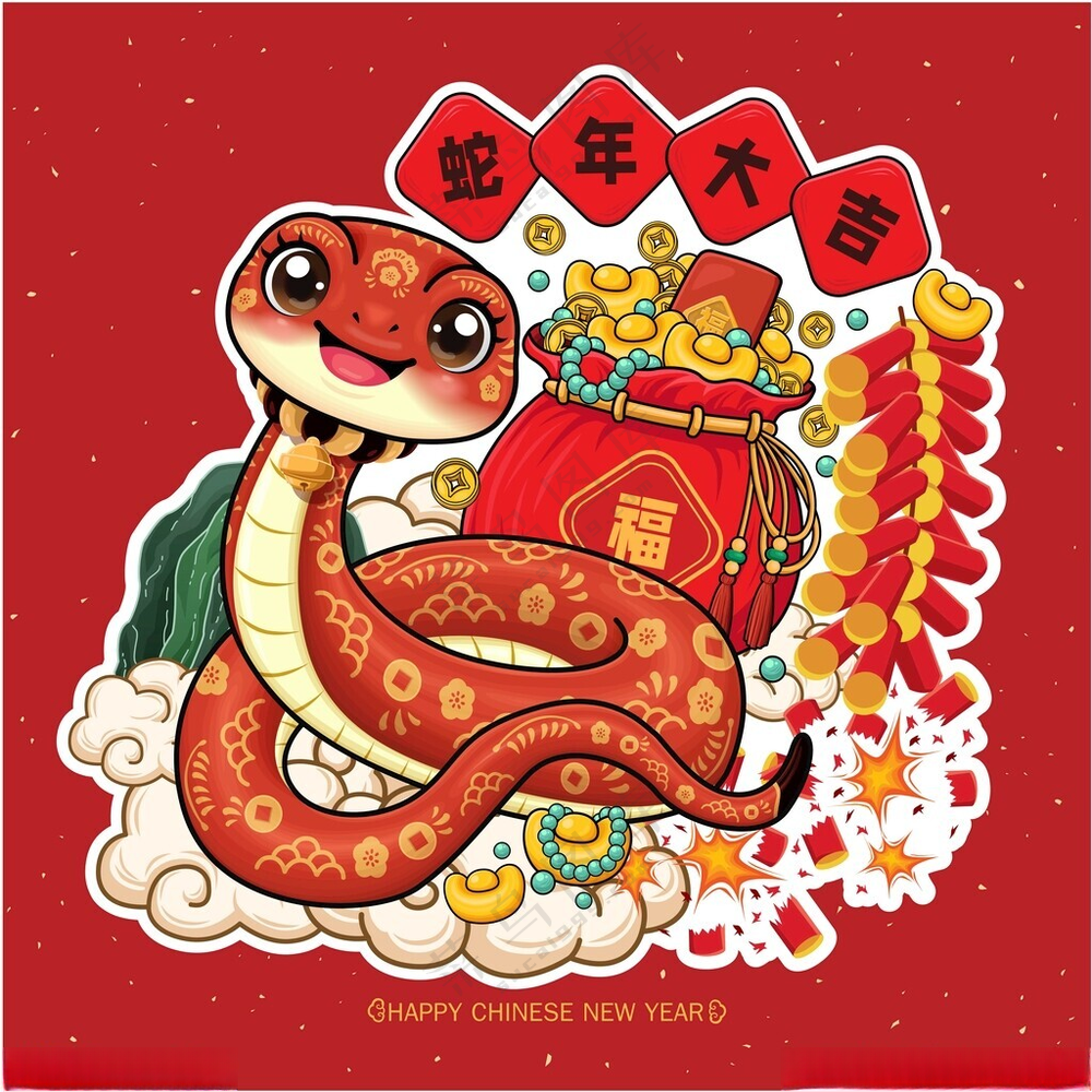 卡通蛇年形象蛇年春节广告挂历海报