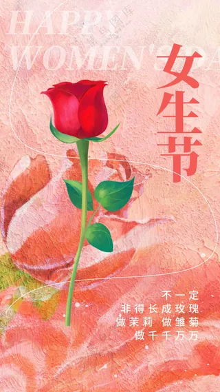女神节节日活动宣传海报素材