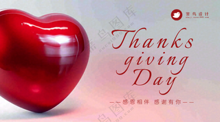 感恩节横版海报