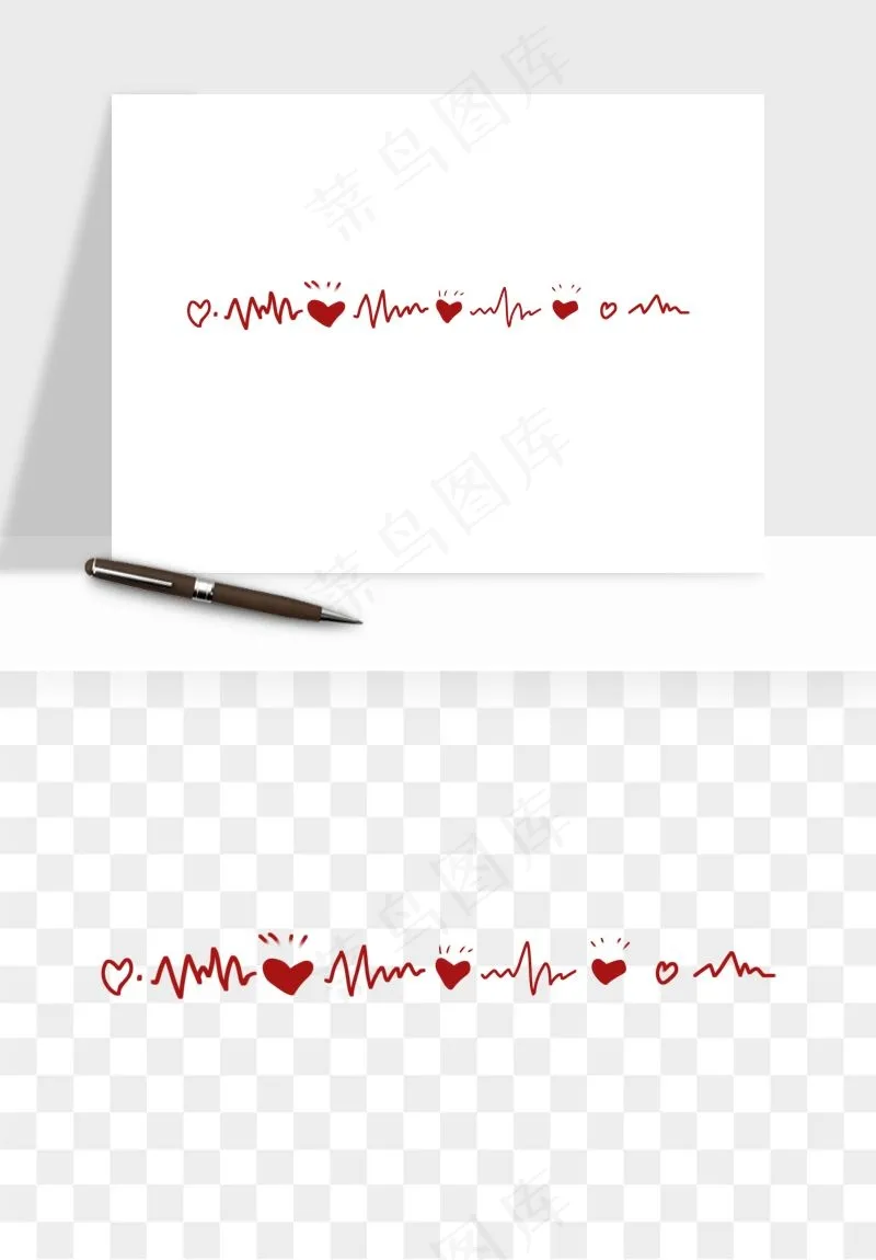 手绘心电图爱心线条png免抠