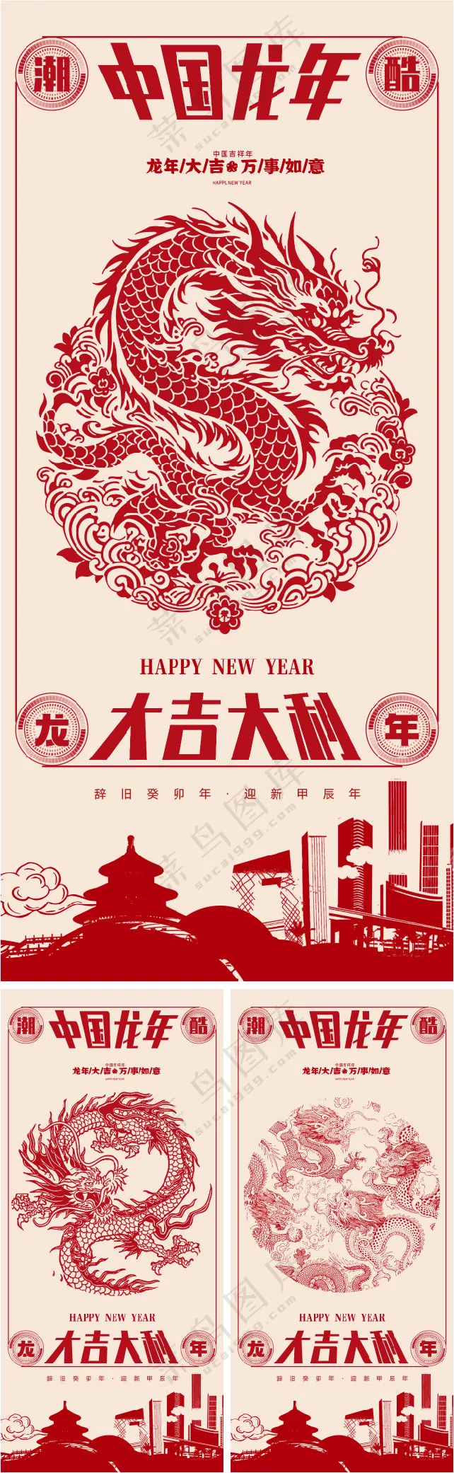 春节节日海报设计11