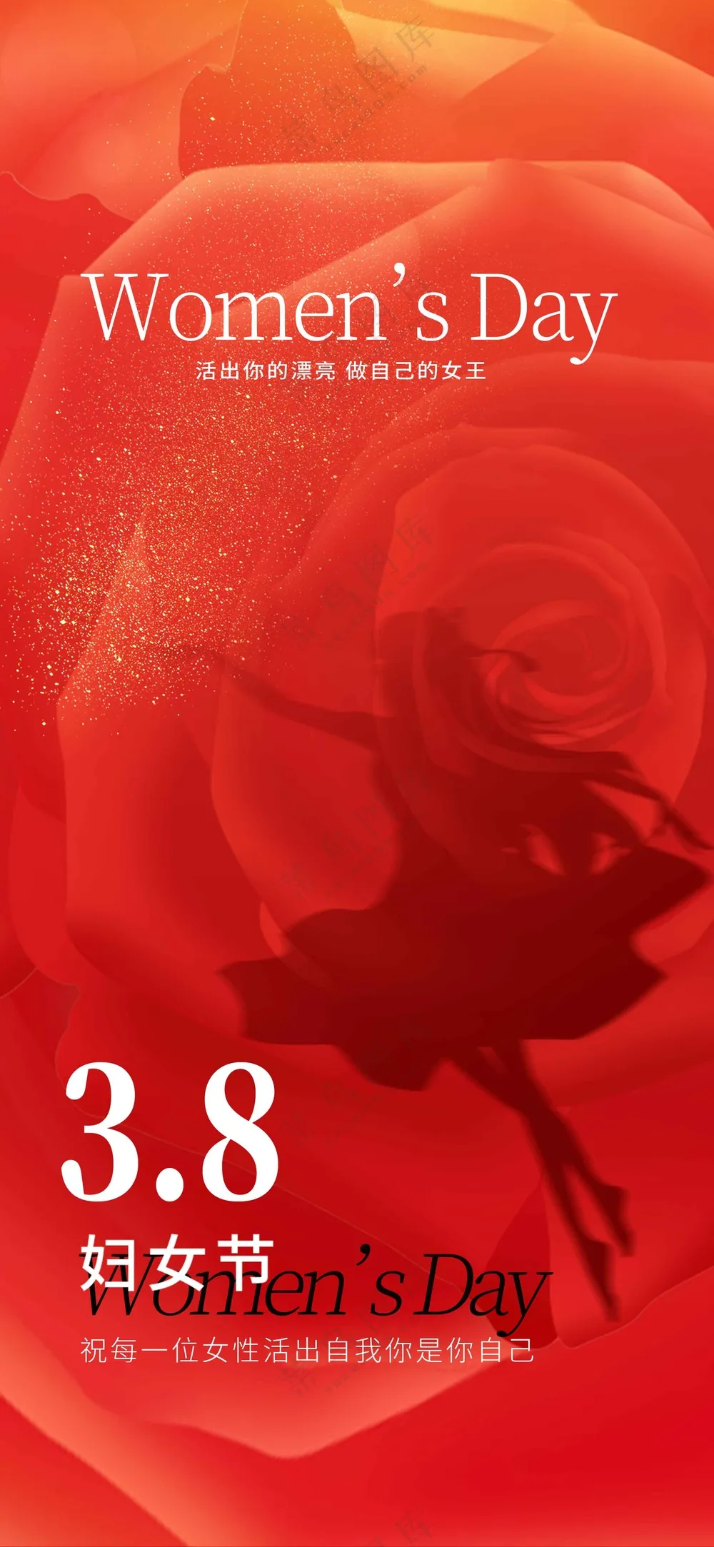 女神节节日活动海报素材