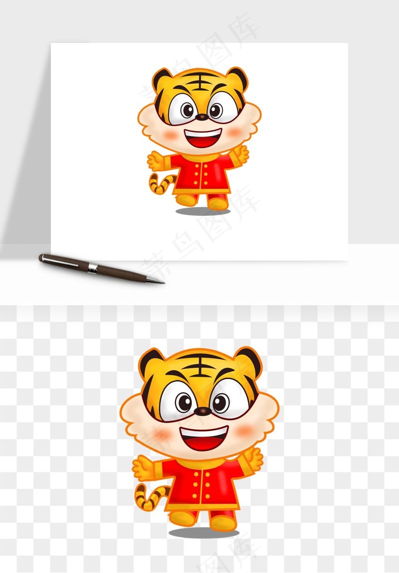 卡通老虎插画png免抠