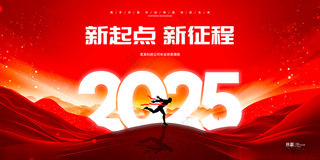 2025蛇年年会海报签约仪式设计