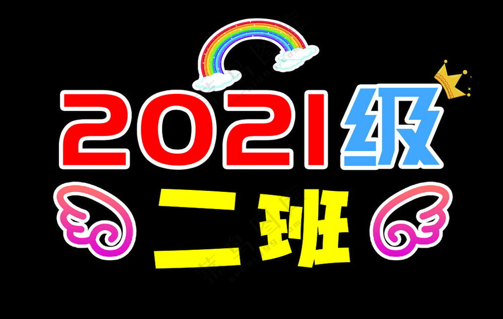 班牌班牌300DPI