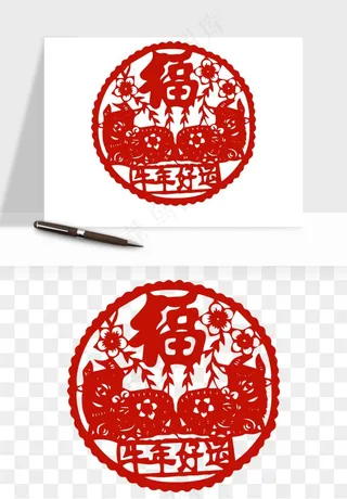 春节福字窗花剪纸png免抠