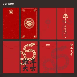蛇年红包 红色卡片 蛇年背景元宵设计