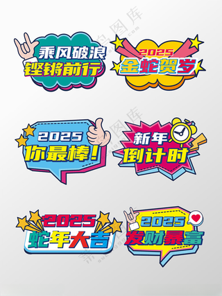 金蛇贺岁手举牌2025你最棒AI