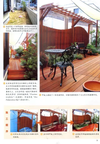 创意简约风庭院