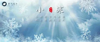 小寒公众号首图
