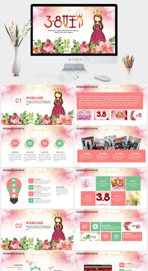 清新唯美三八节女神节PPT预览图