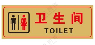 矢量男女卫生间门牌