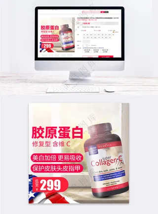 创意京东电商活动促销主图