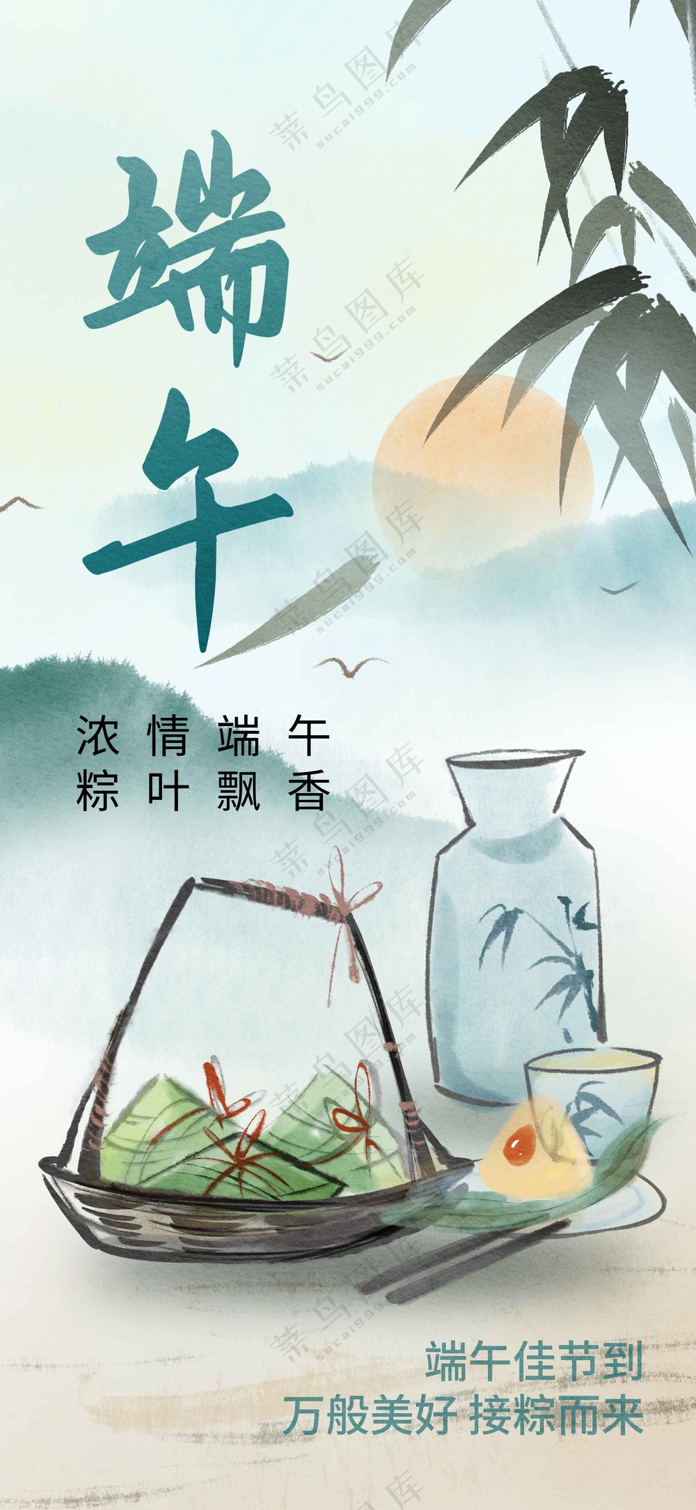 端午节节日传统活动海报