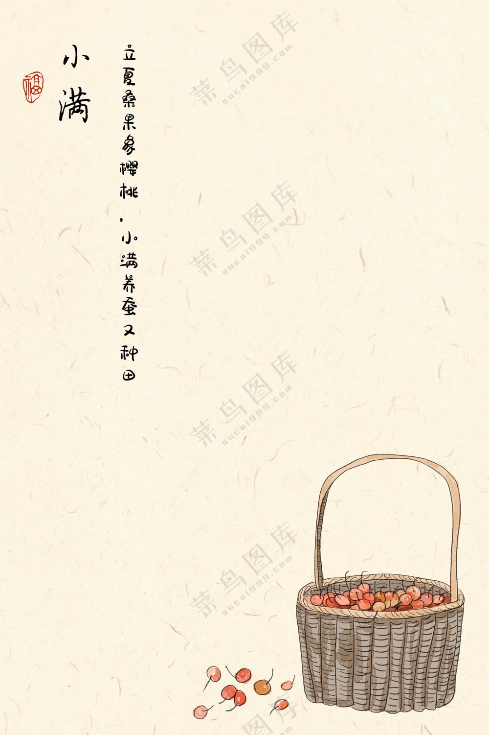 二十四节气 小满