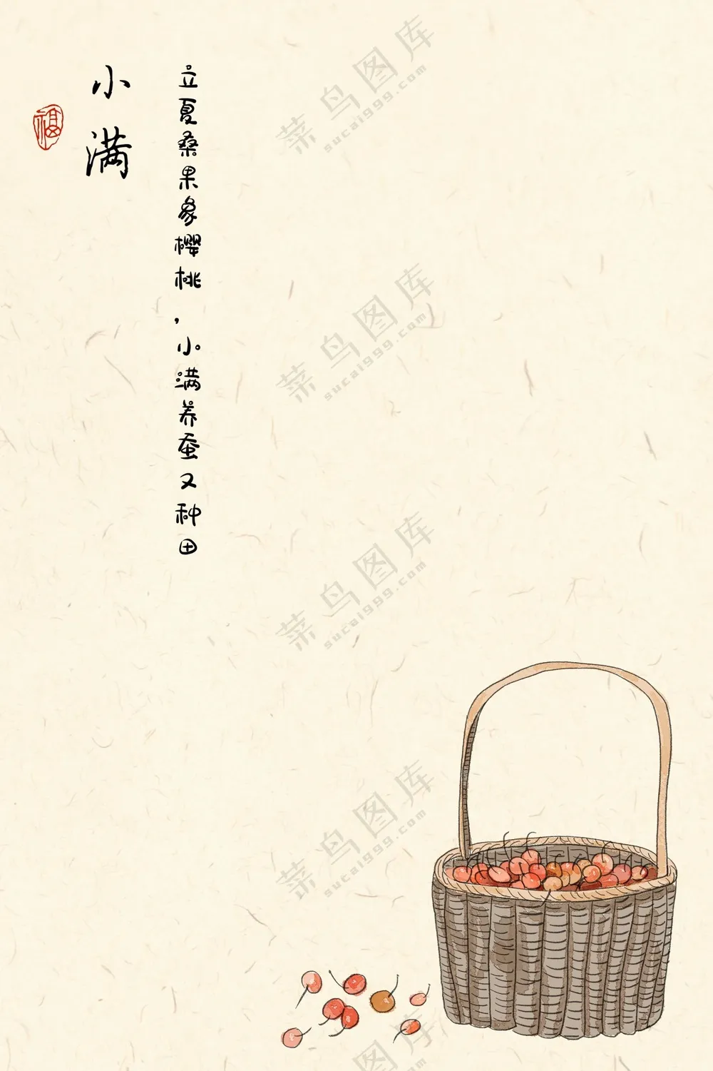 二十四节气 小满