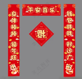 2025年对联春联CDR海报