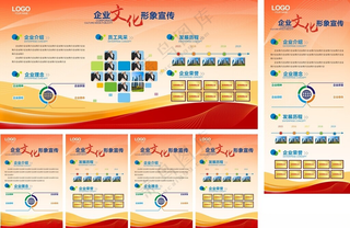 公司文化展板展架公司展板