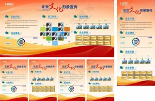 公司文化展板展架公司展板