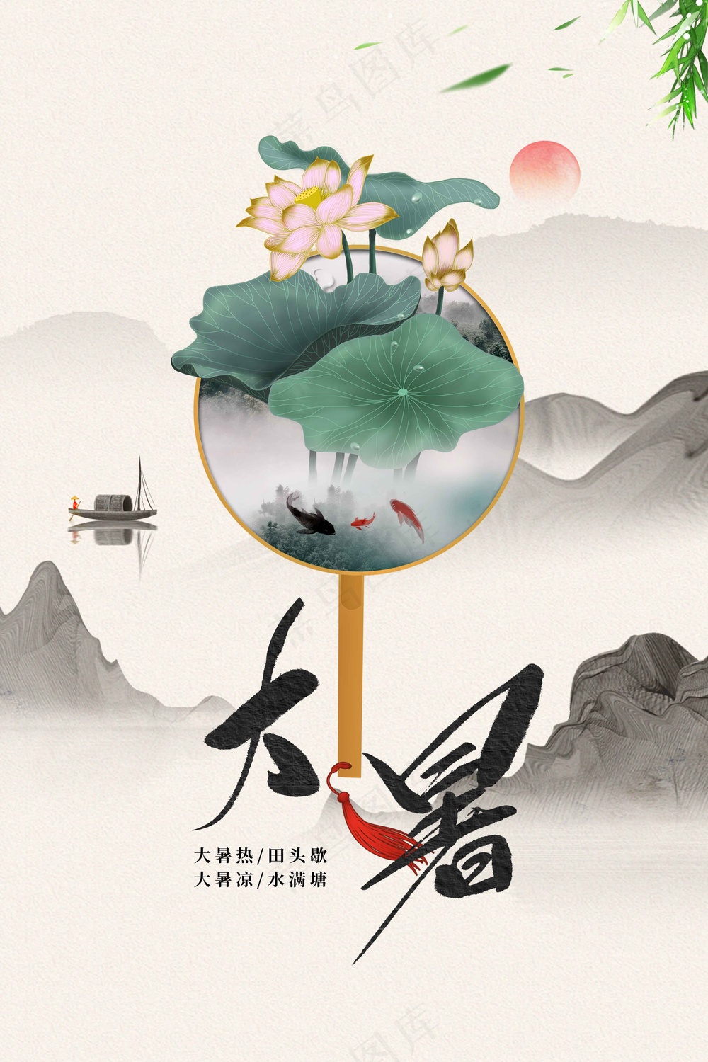 简约复古大暑节气海报