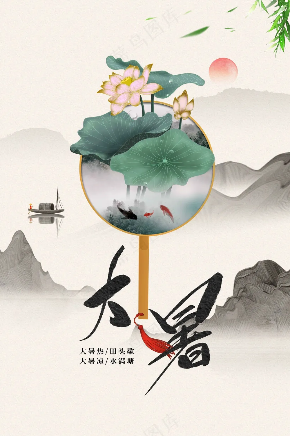 简约复古大暑节气海报