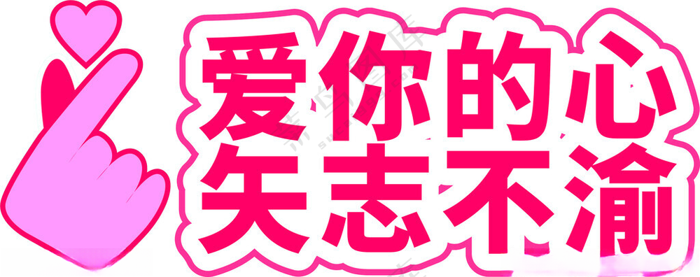 手举牌KT板异型