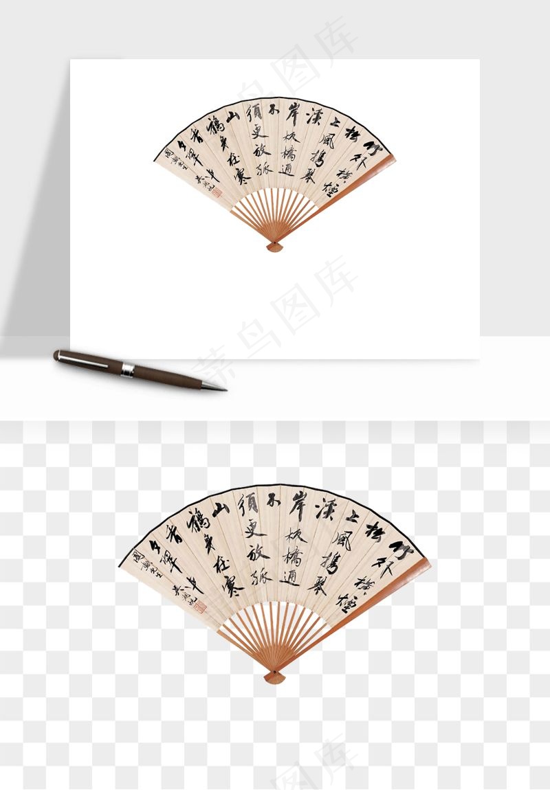 古风扇子元素png免抠