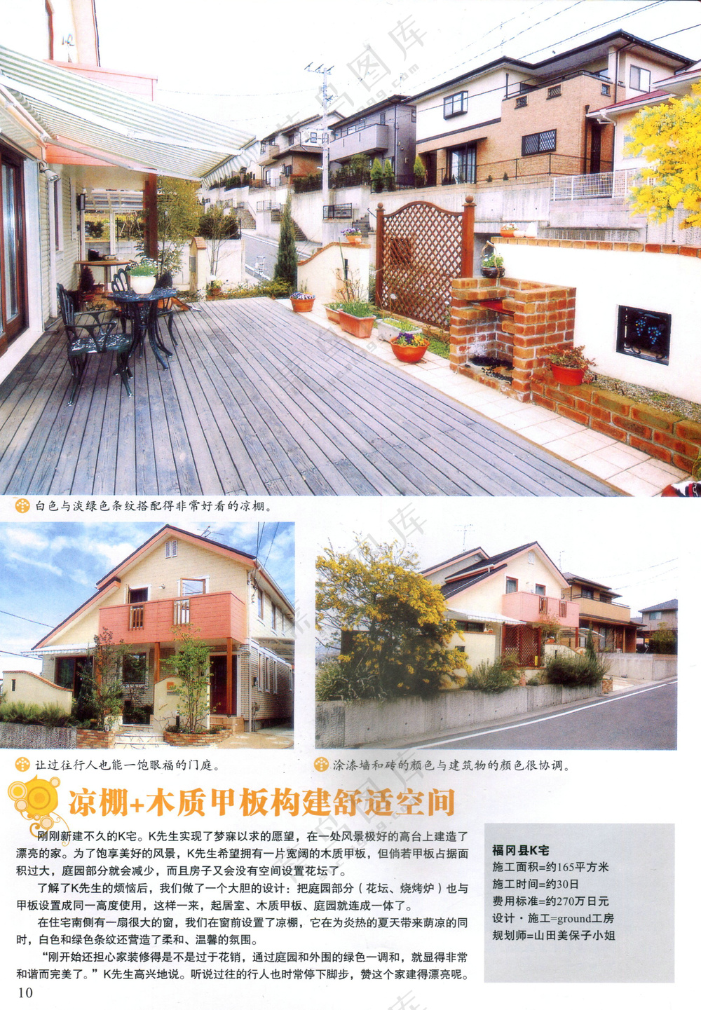 创意庭院小屋
