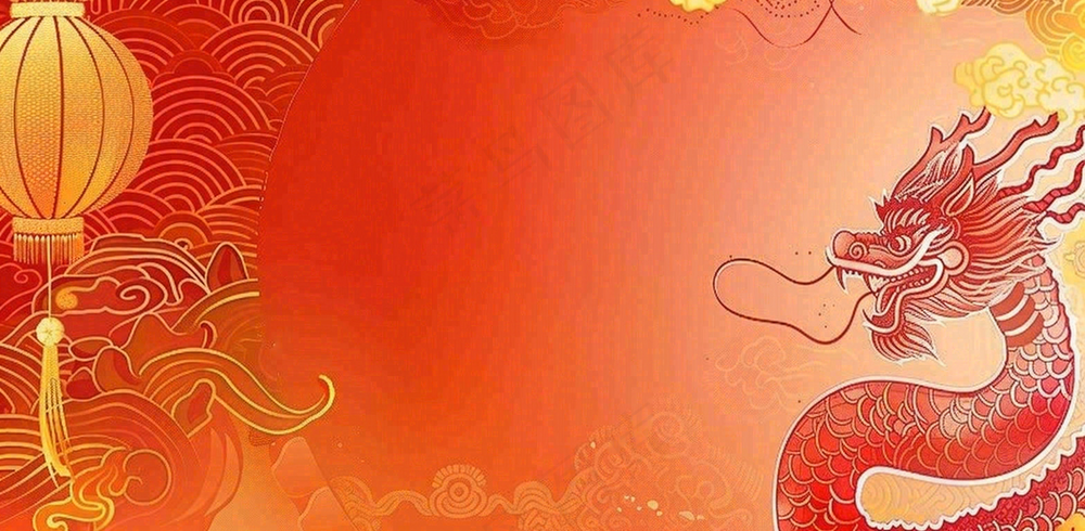 龙年新年红色插画金龙元旦喜庆庆祝背景