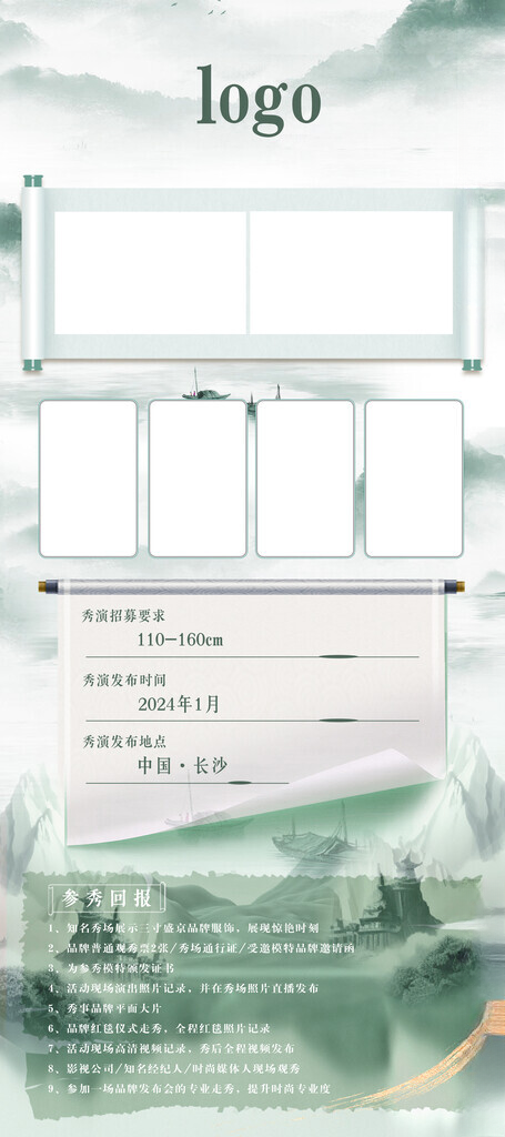 新中式kv 国潮kv 国潮年会2025新年海报