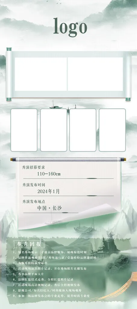 新中式kv 国潮kv 国潮年会2025新年海报