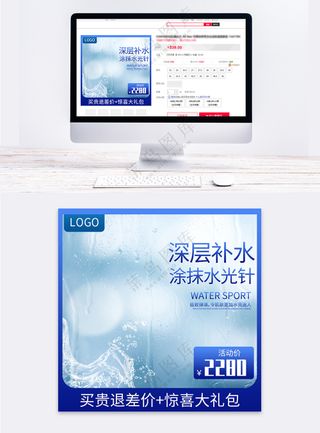 简约拼多多活动营销直通车