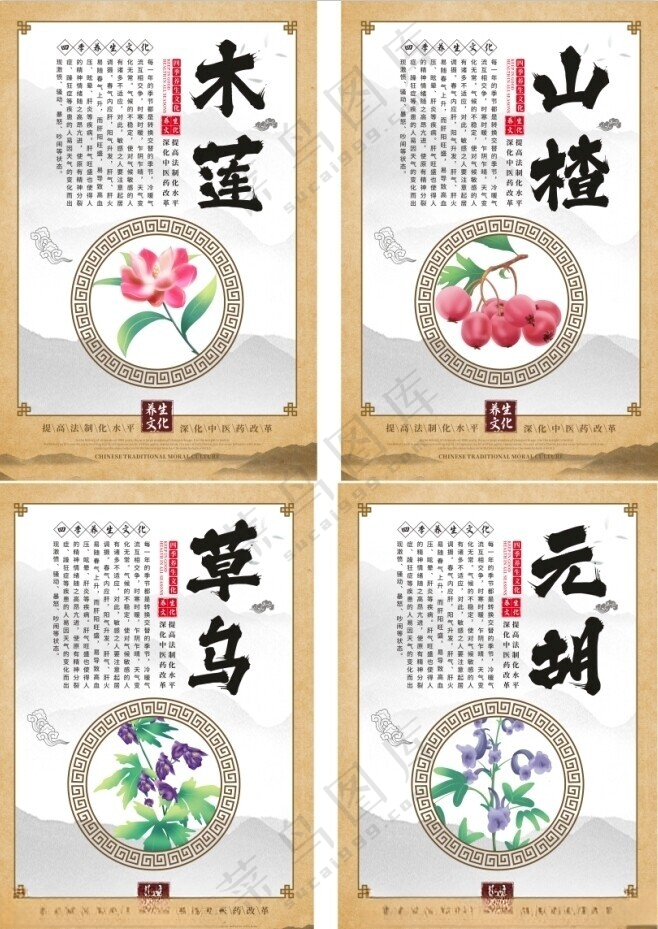 秋养肺春夏秋冬四季养生中医海报中医养生养生宣传